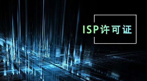 ISO經(jīng)營許可證