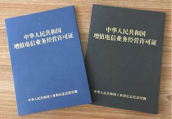 edi許可證怎么申請